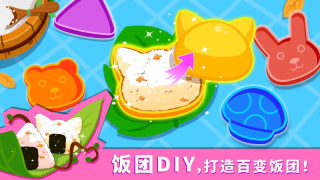 宝宝森林美食4