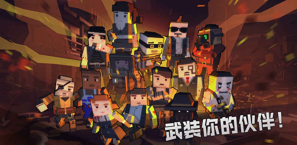 枪手：丧尸幸存者图4