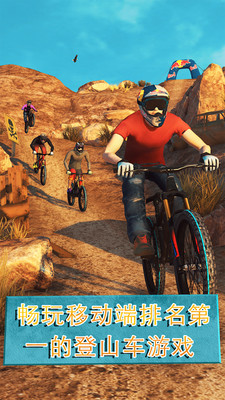 极限自行车2截图5