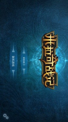 米拉奇战记图3