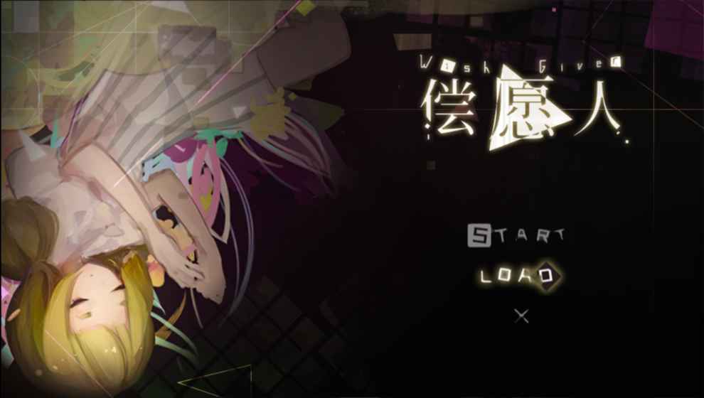偿愿人图5