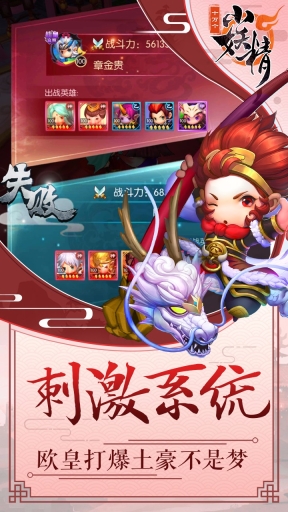 十万个小妖精图1