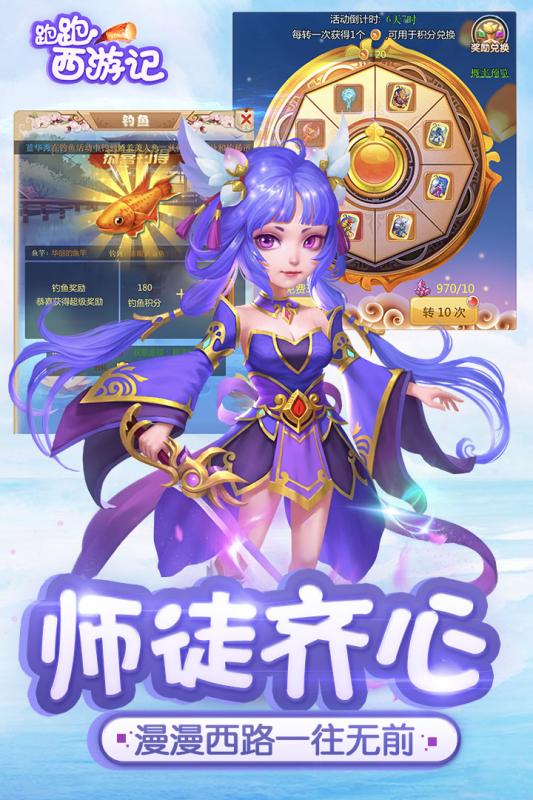 跑跑西游记图4