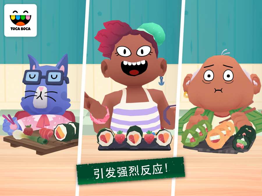 托卡小厨房寿司图2