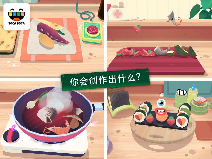 托卡小厨房寿司图3