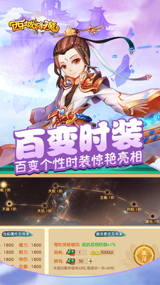 西域降魔截图1