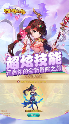 西域降魔截图5