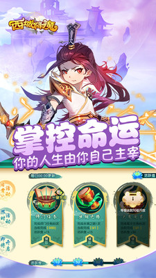 西域降魔截图3