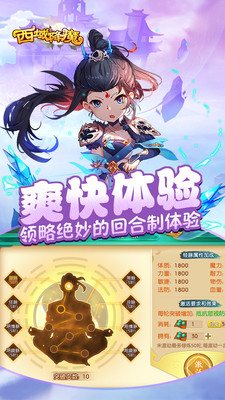西域降魔截图4