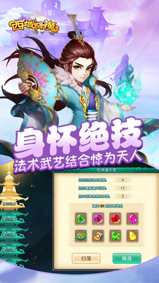 西域降魔截图2