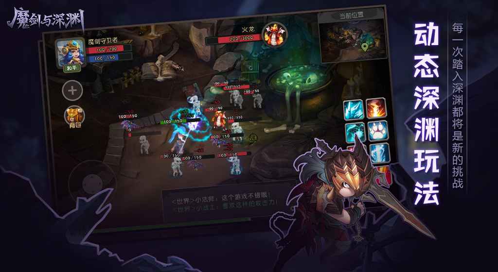 魔剑与深渊(2)