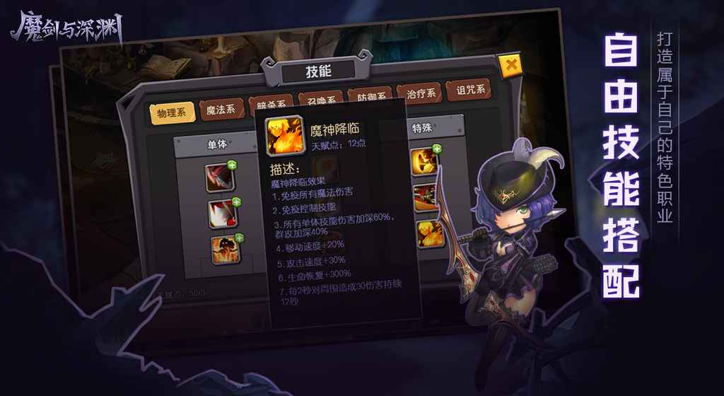 魔剑与深渊(4)