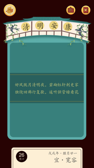 佳期团圆(2)
