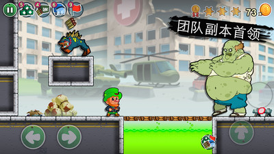 超级水管工2截图4
