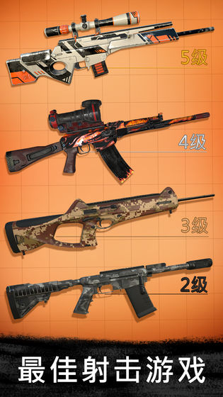 防线狙击图2