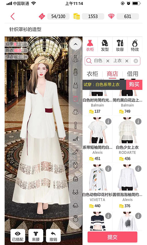 衣范儿截图3