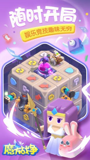 魔方战争图4