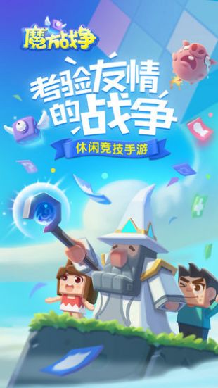 魔方战争图2