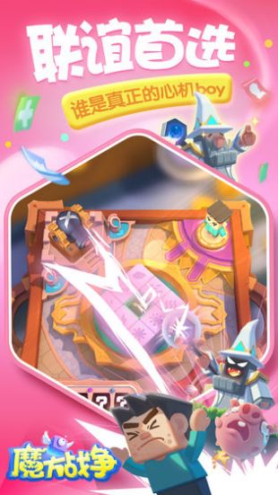 魔方战争图5