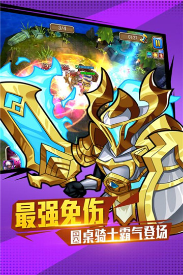 佣兵冲冲冲截图4