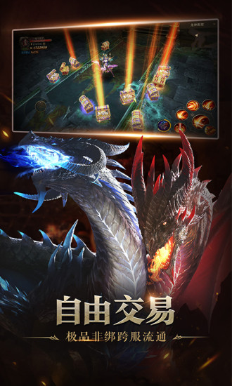 龙之战神恶魔广场(2)