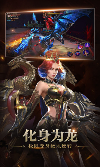 龙之战神恶魔广场(3)