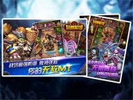 风暴军团百度版截图3