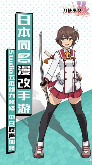 刀使巫女：隐世之乱图3