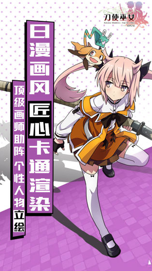刀使巫女：隐世之乱图5