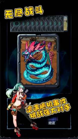 无尽战斗截图2