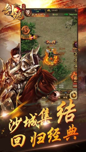 剑魂之怒截图2