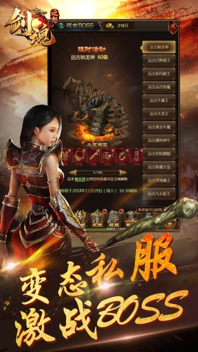 剑魂之怒截图3