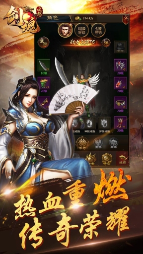 剑魂之怒截图4