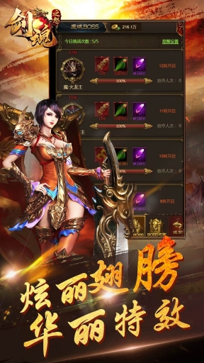 剑魂之怒截图1