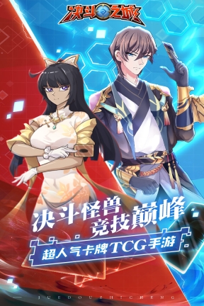 决斗之城5