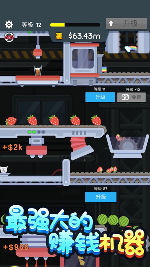 魔法冰淇淋1