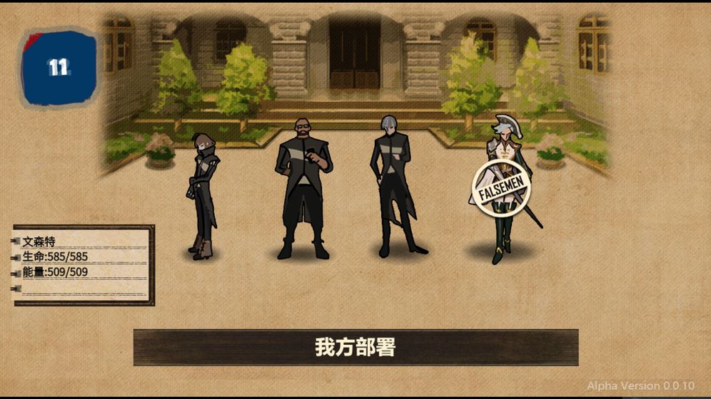 拯救大魔王2：逆流图4