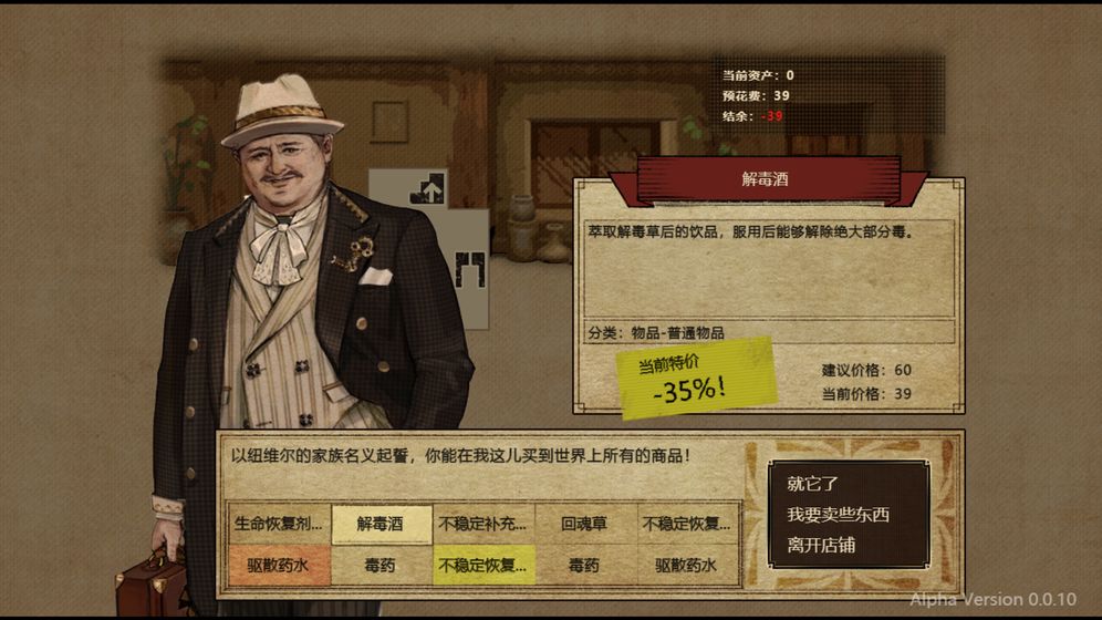 拯救大魔王2：逆流图2