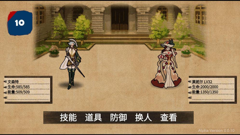 拯救大魔王2：逆流图5