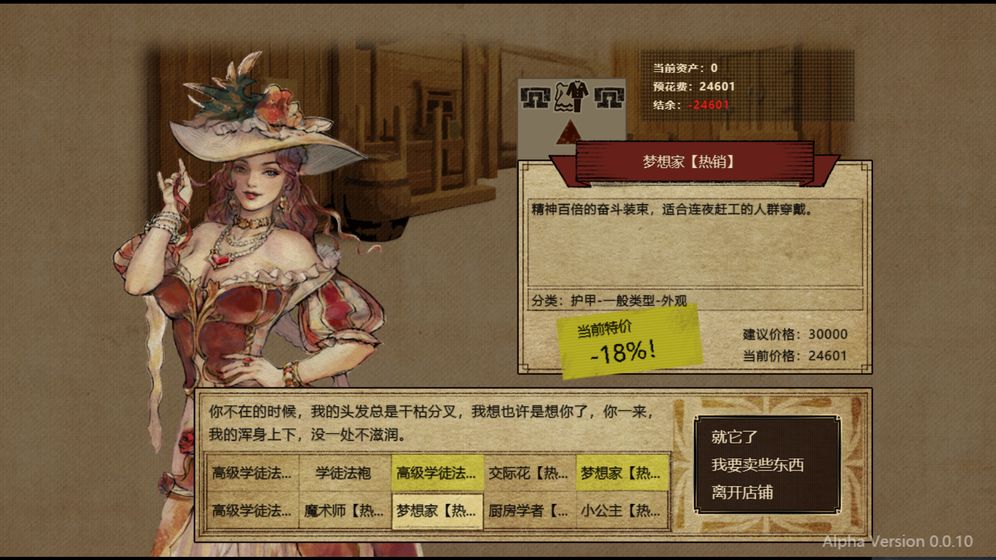 拯救大魔王2：逆流图7