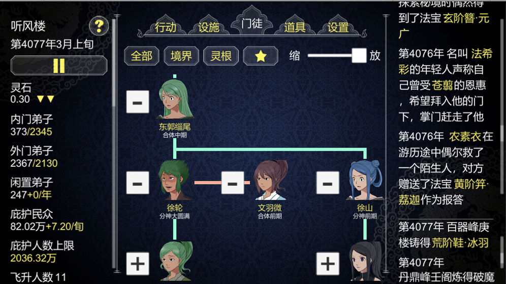 论如何建立一个修仙门派(1)