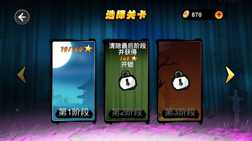 暗影忍者传说(2)