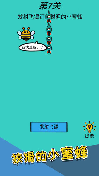 心战大师3