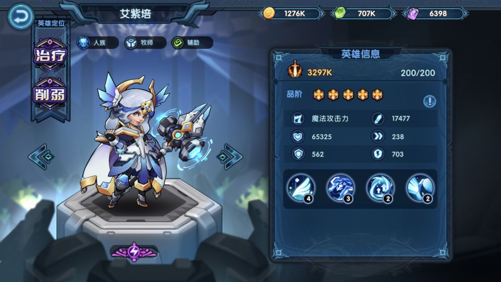 钢铁佣兵团(6)