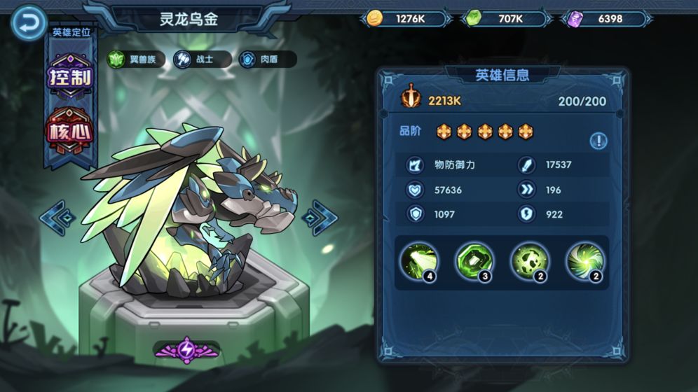 钢铁佣兵团(3)