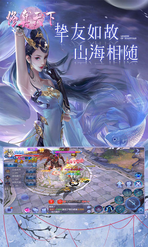 修真天下BT版(1)