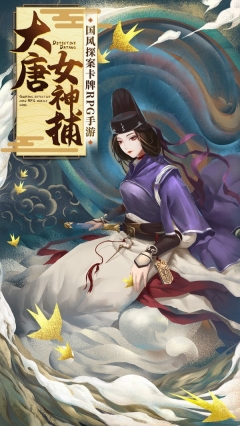 神都探奇(1)