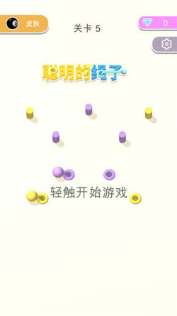 聪明的绳子图1