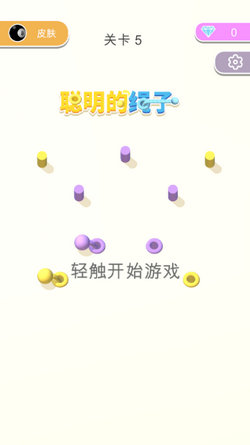 聪明的绳子图3