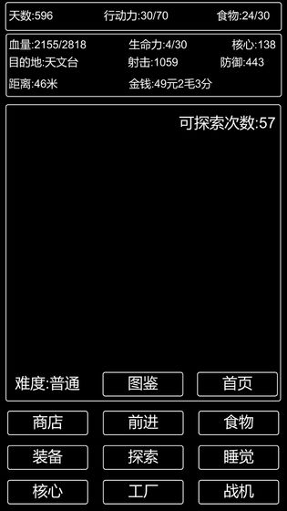 李四历险记2